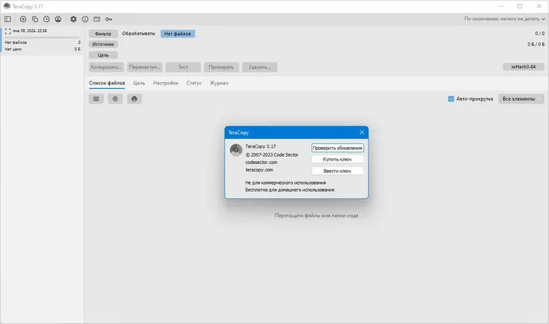 Настройки программы
