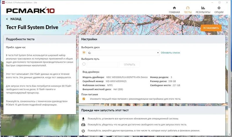 Настройки программы