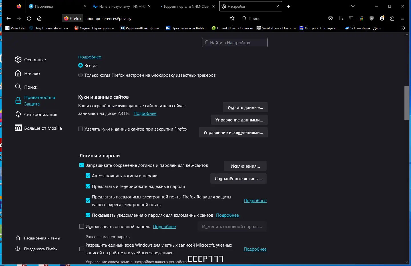 Настройки программы