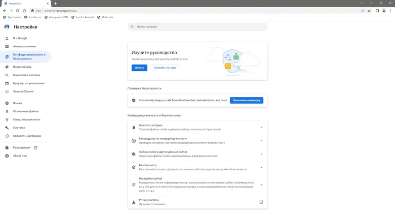 Настройки программы