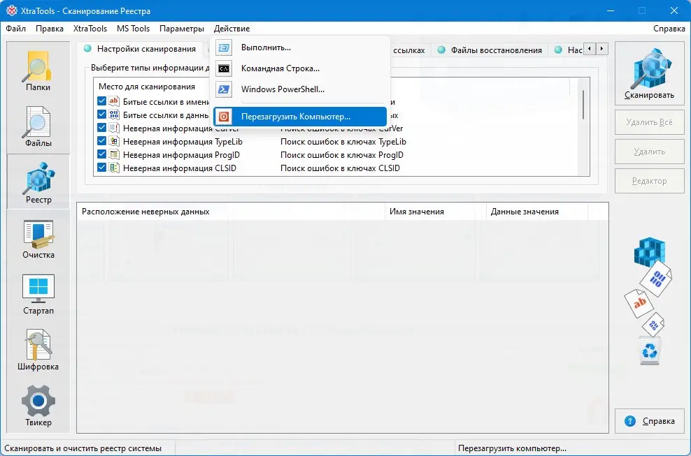Настройки программы