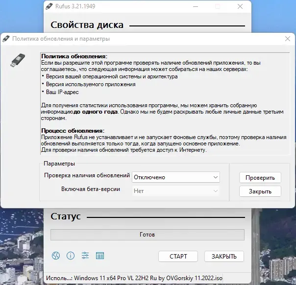 Настройки программы