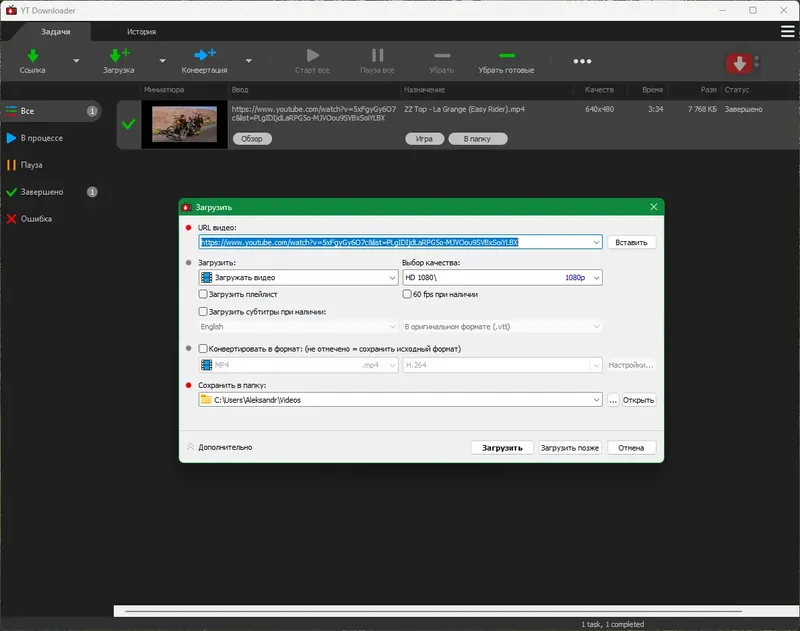 Настройки программы
