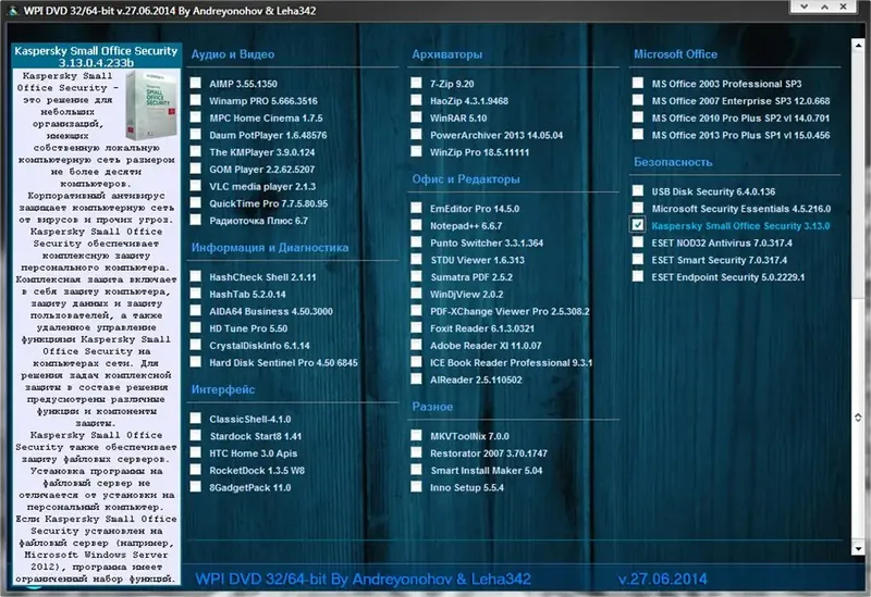 Настройки программы