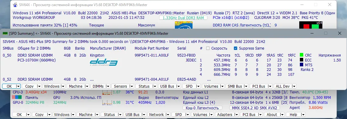 Настройки программы