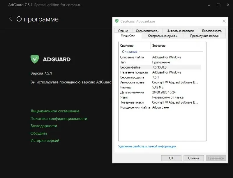 Настройки программы