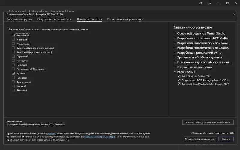 Настройки программы