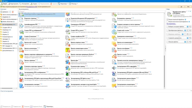 Настройки программы