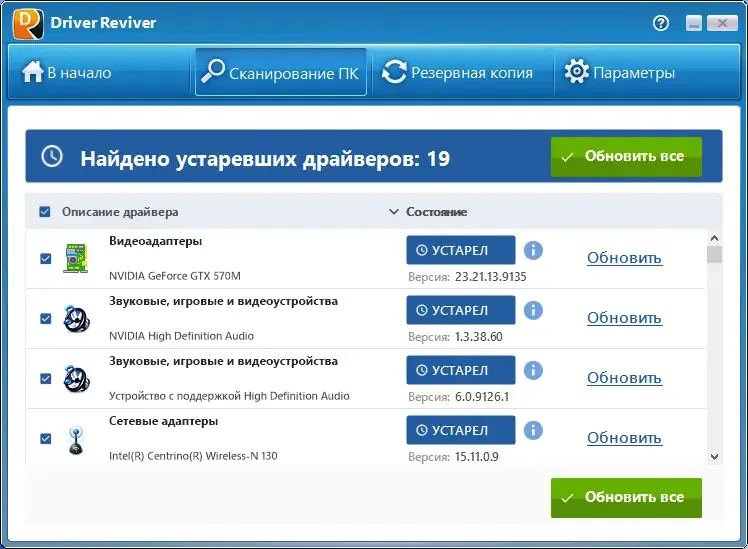 Настройки программы