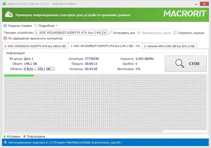 Настройки программы