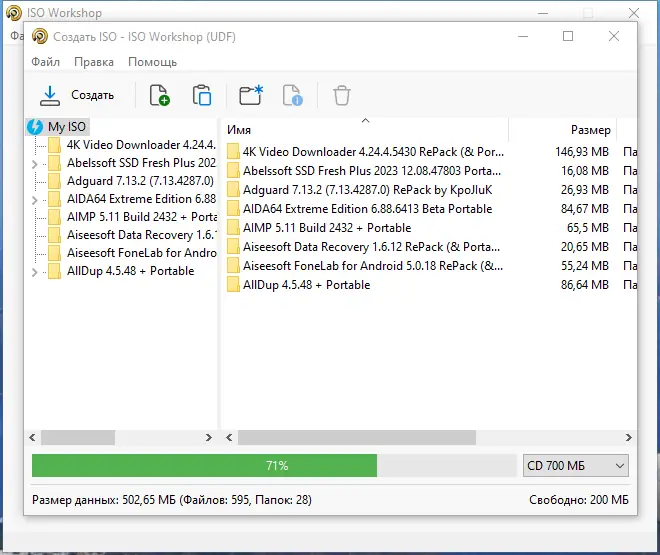 Настройки программы