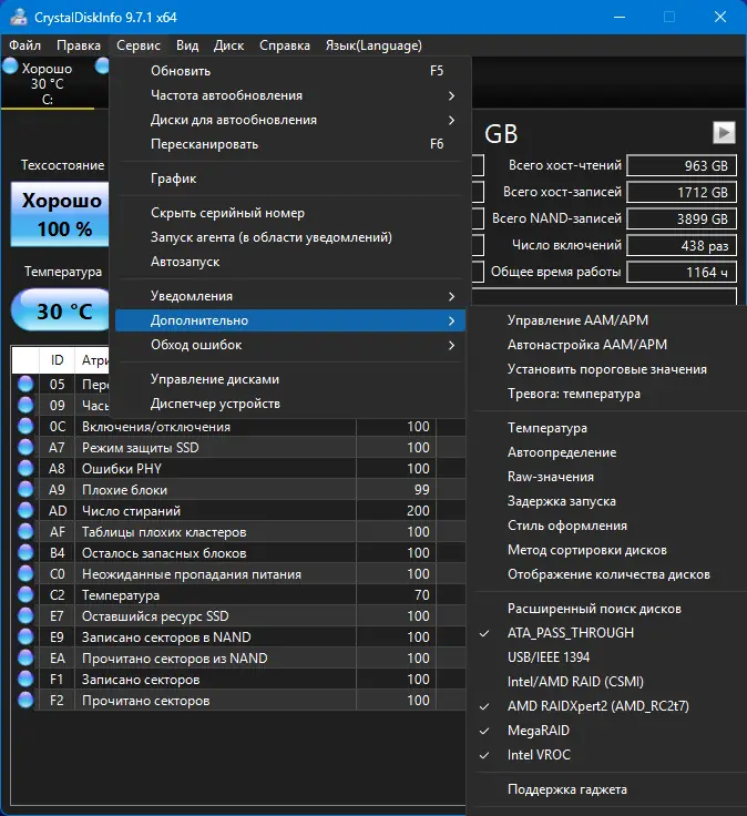 Настройки программы