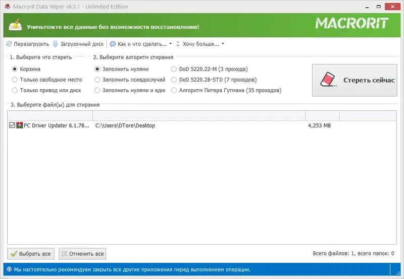 Настройки программы