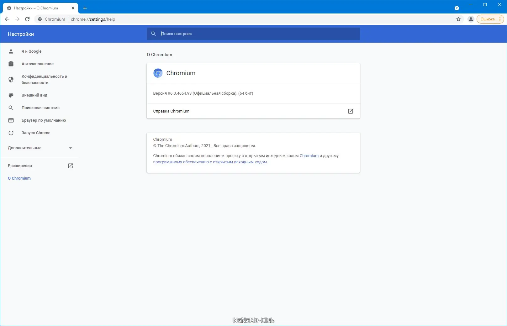 Настройки программы