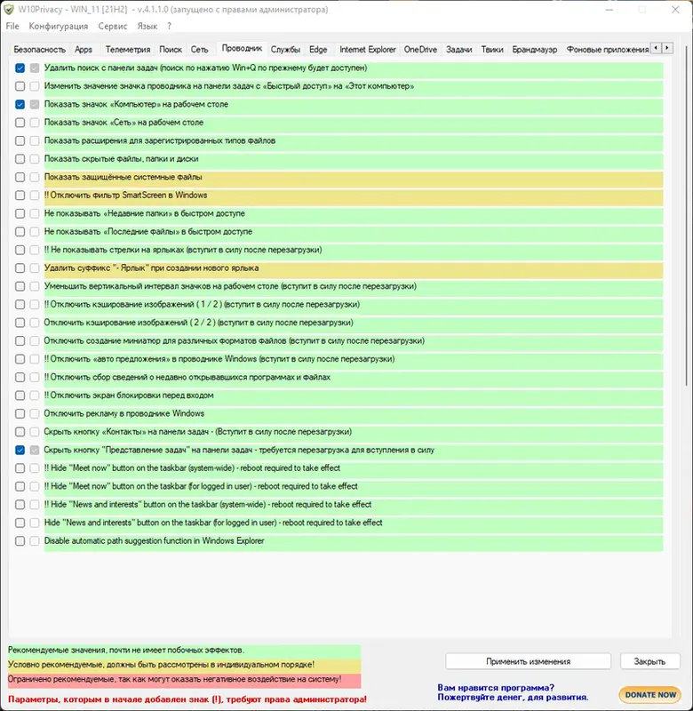 Настройки программы