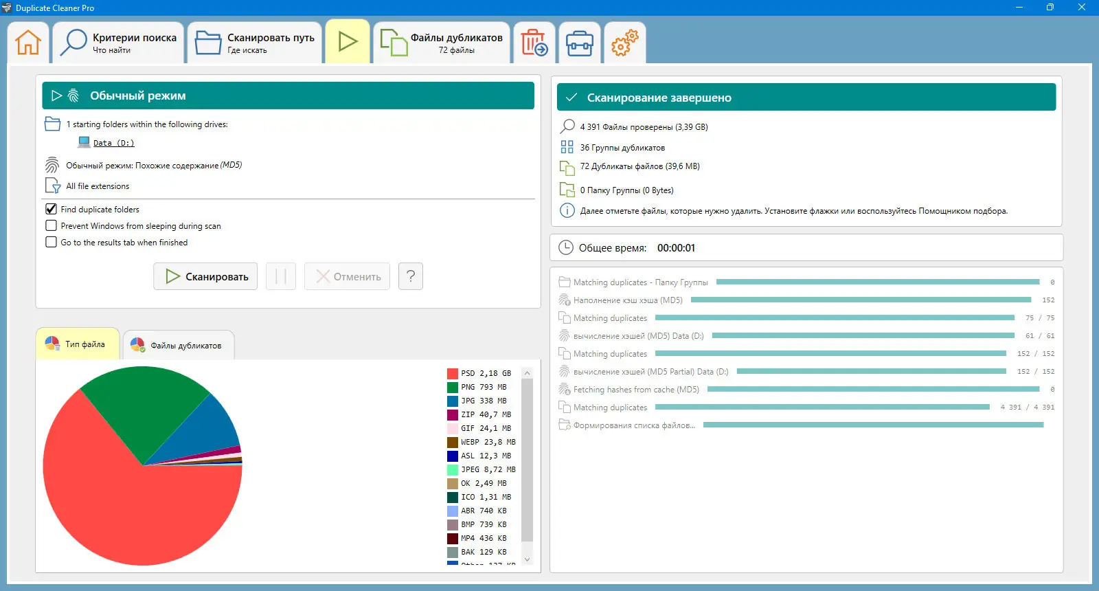 Настройки программы
