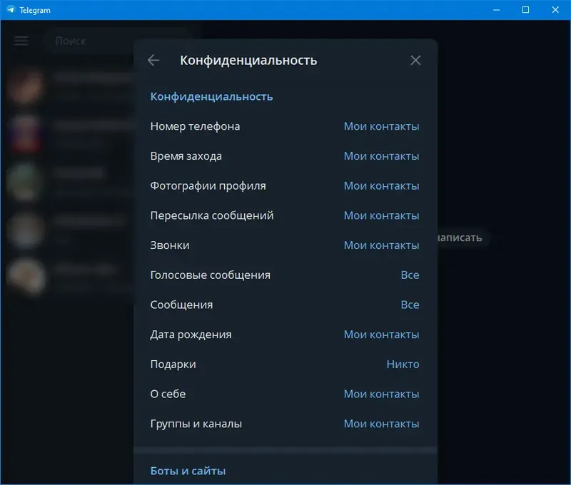 Настройки программы