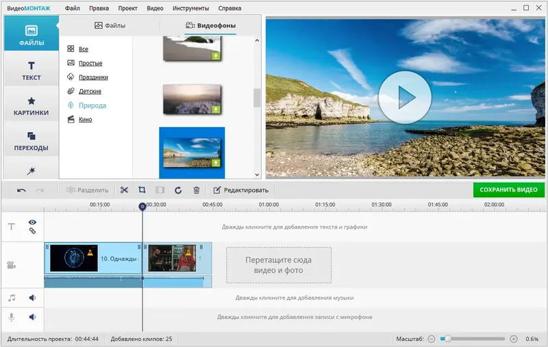 Настройки программы