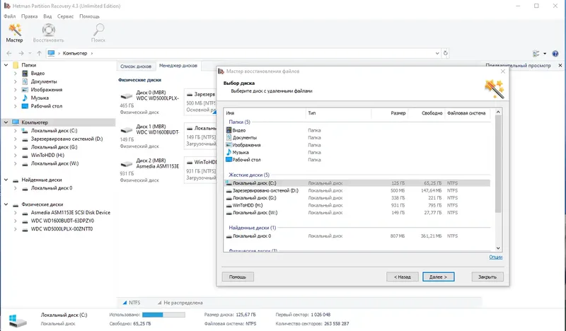 Настройки программы