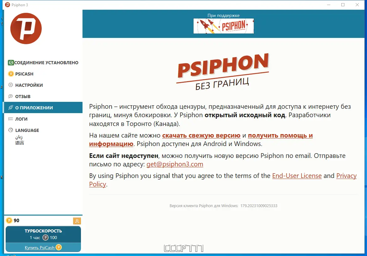 Настройки программы