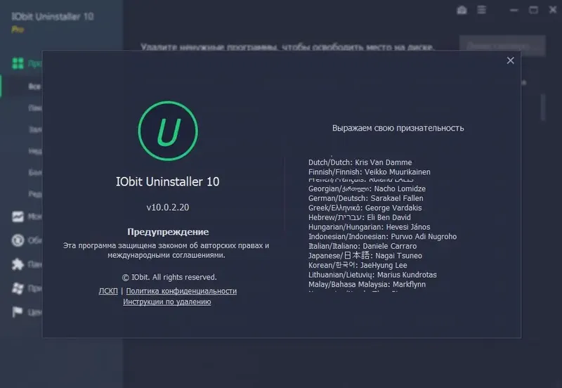 Настройки программы