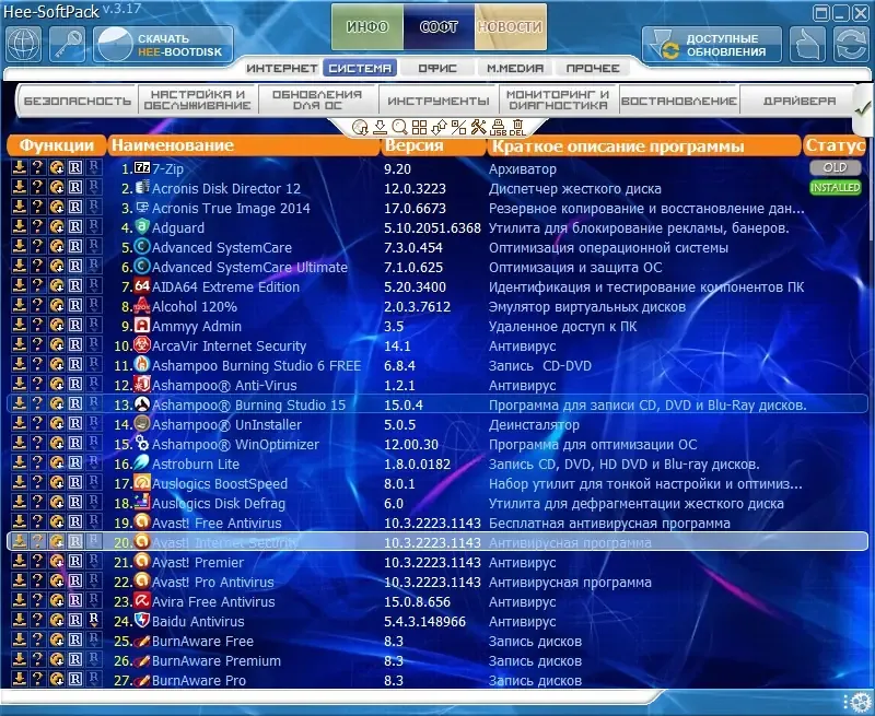 Настройки программы