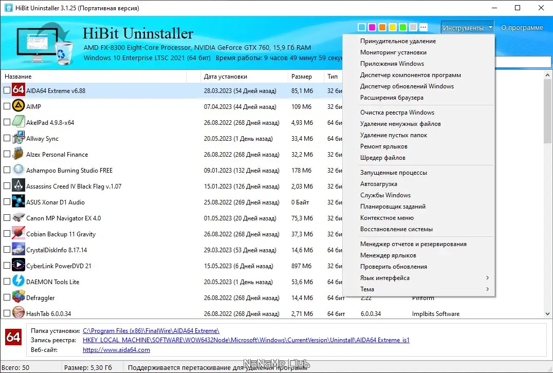 Настройки программы