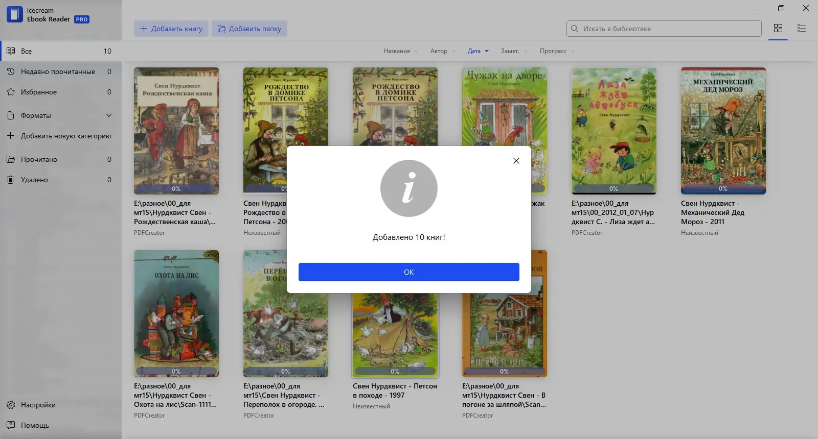 Настройки программы