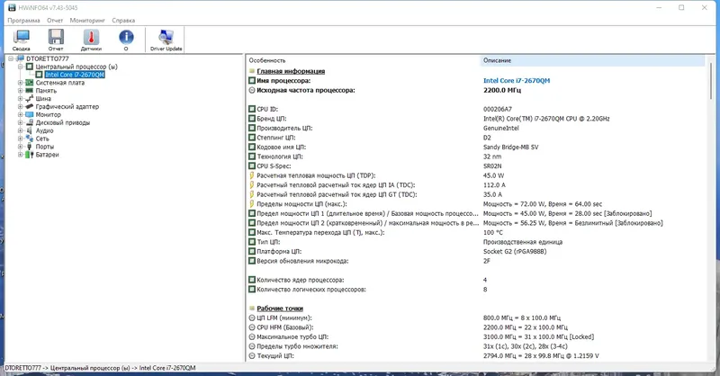 Настройки программы