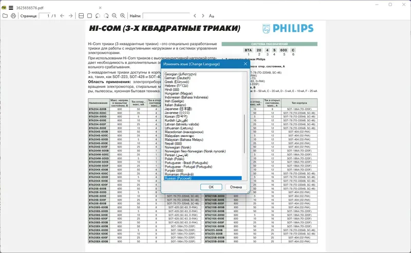Настройки программы