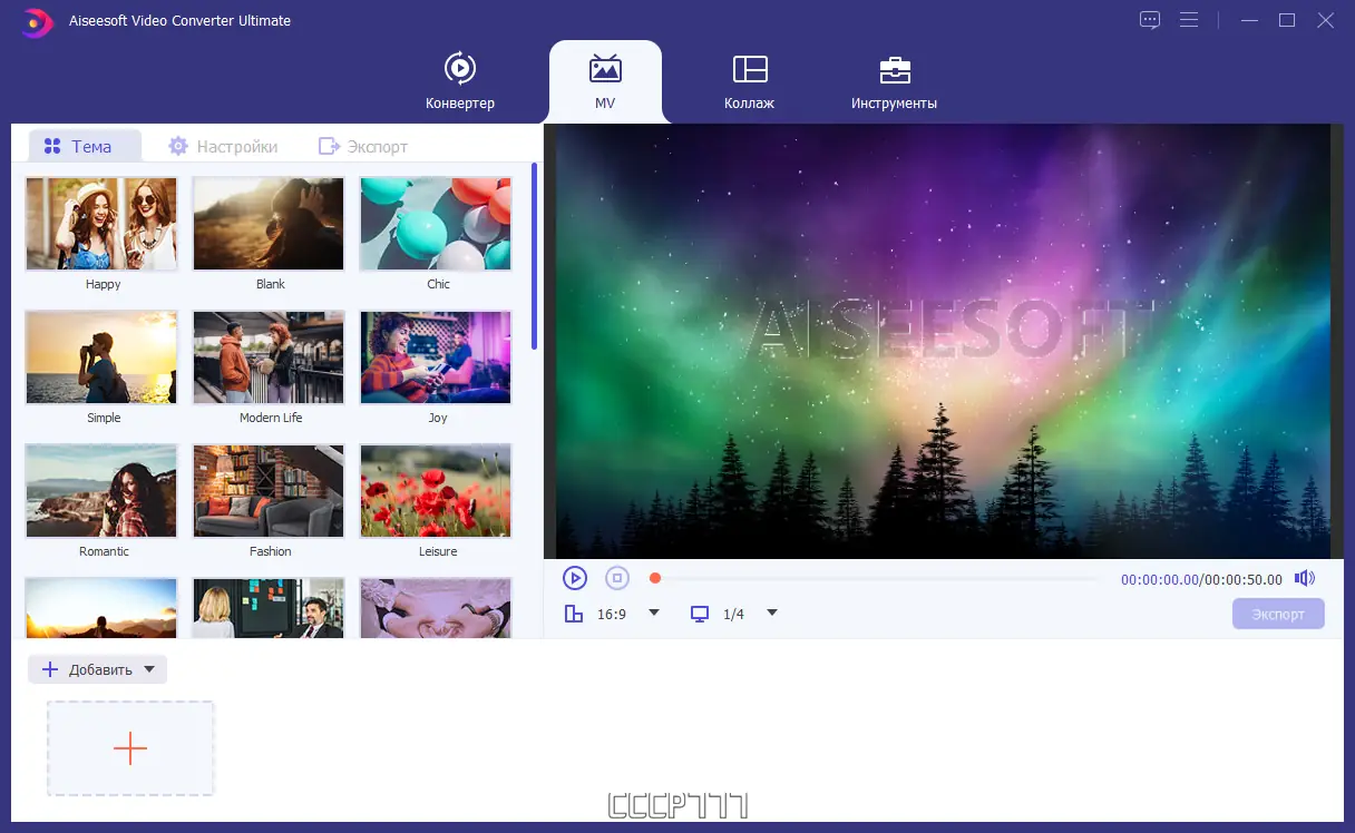 Настройки программы