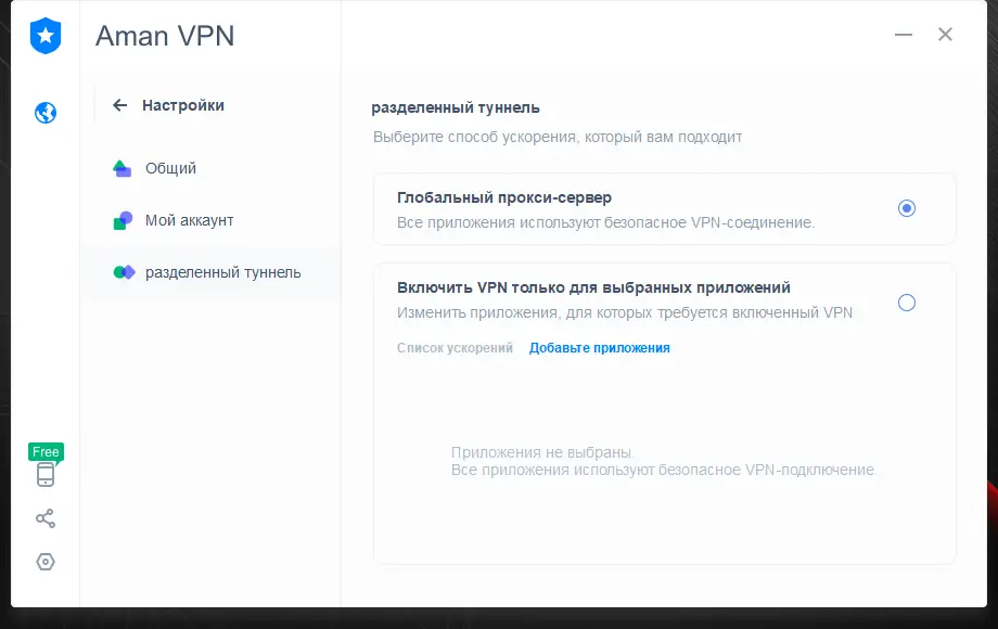 Настройки программы