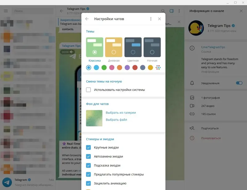 Настройки программы