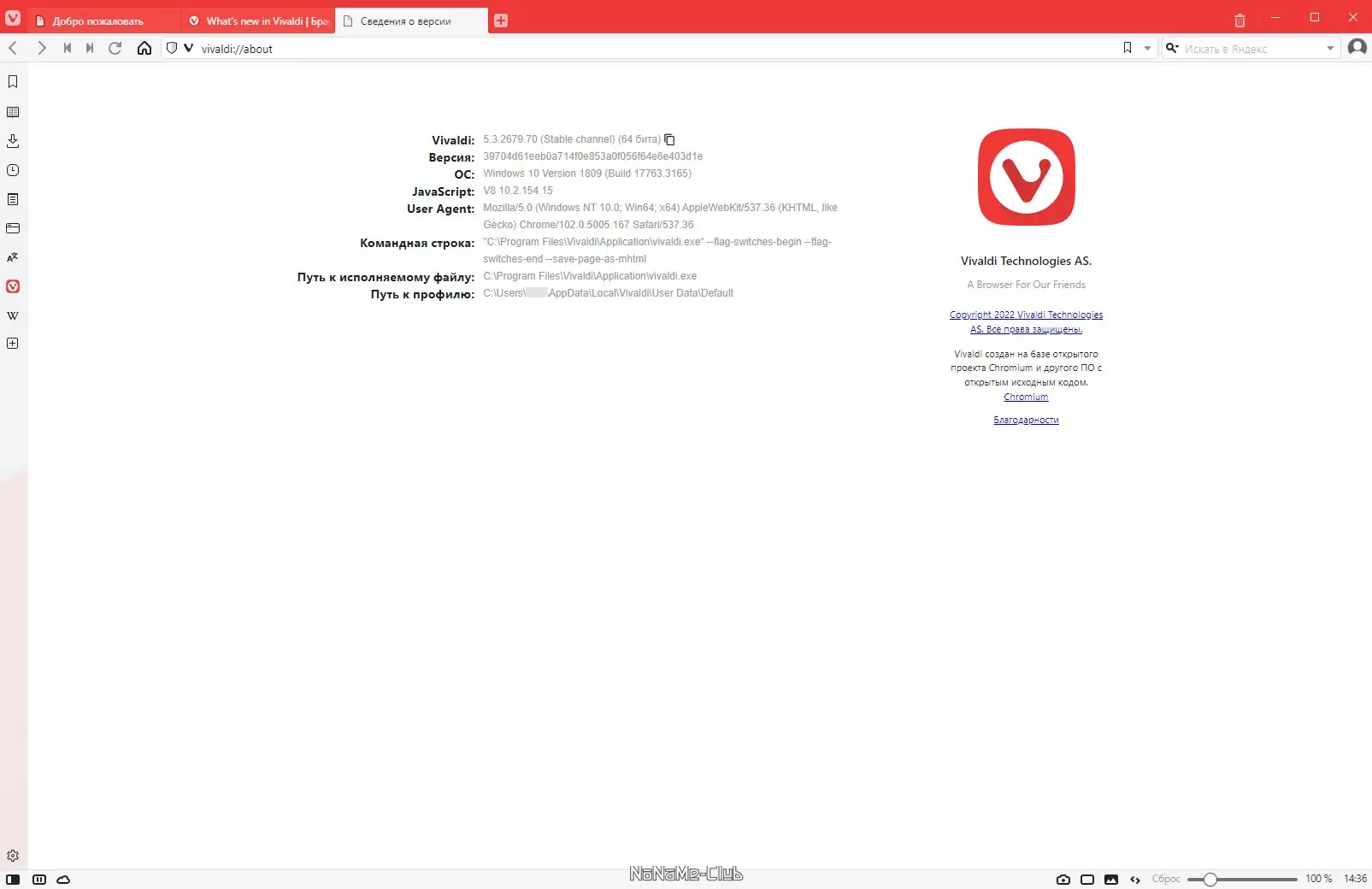 Настройки программы