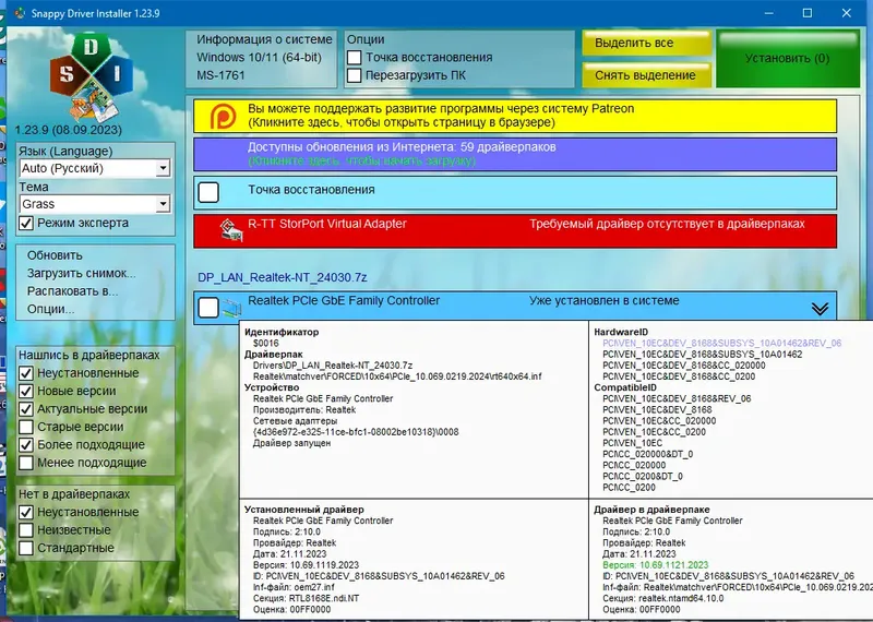 Настройки программы