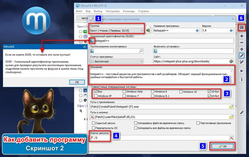 Настройки программы