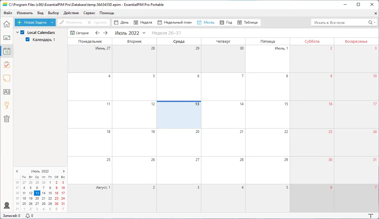 Настройки программы