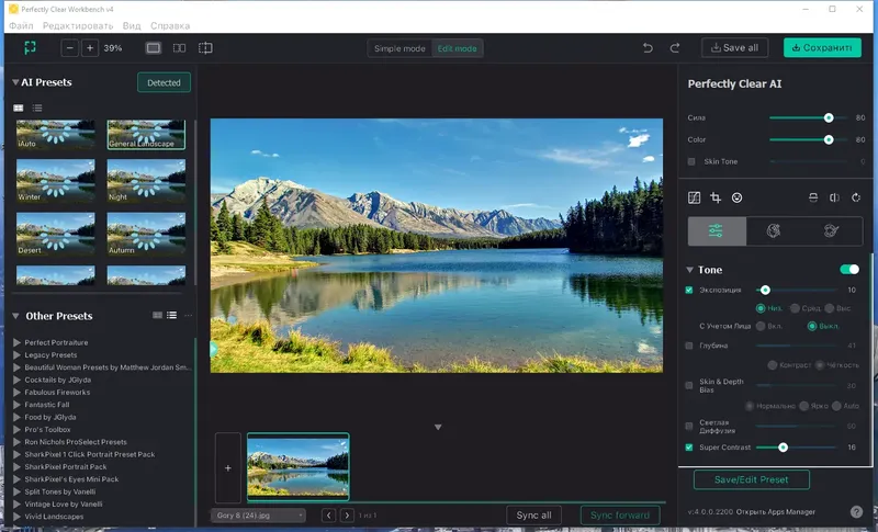 Настройки программы