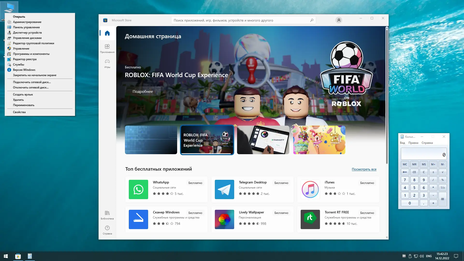 Настройки программы