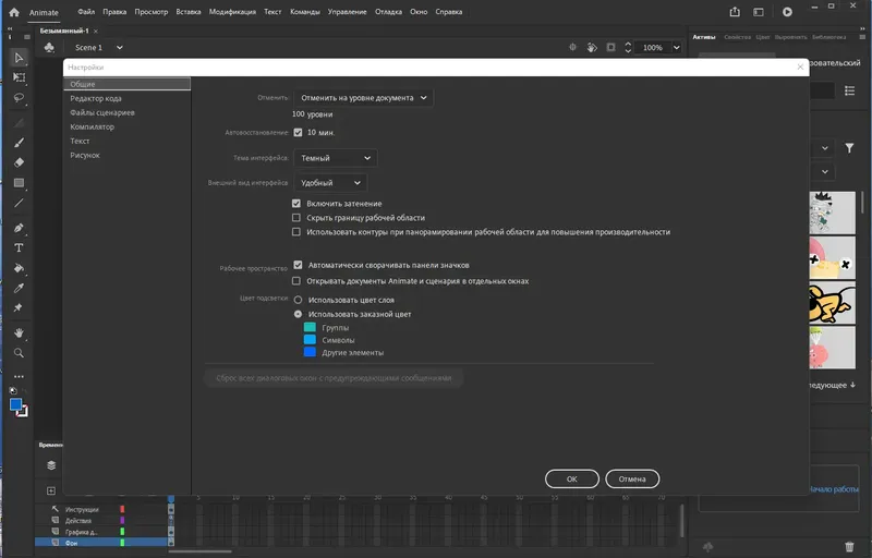 Настройки программы