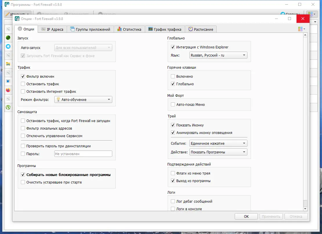 Настройки программы