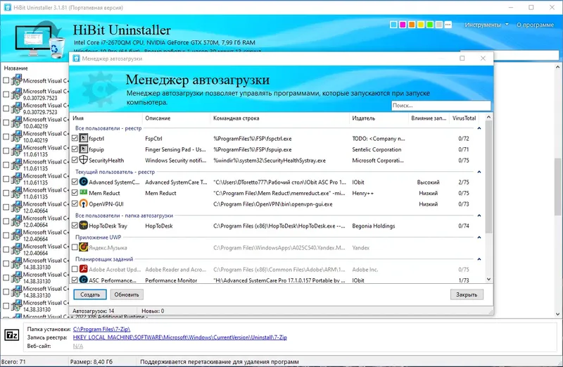 Настройки программы