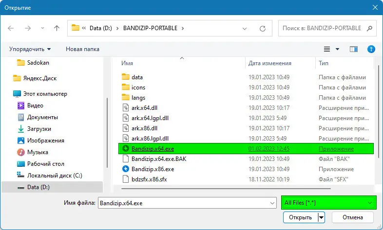 Настройки программы