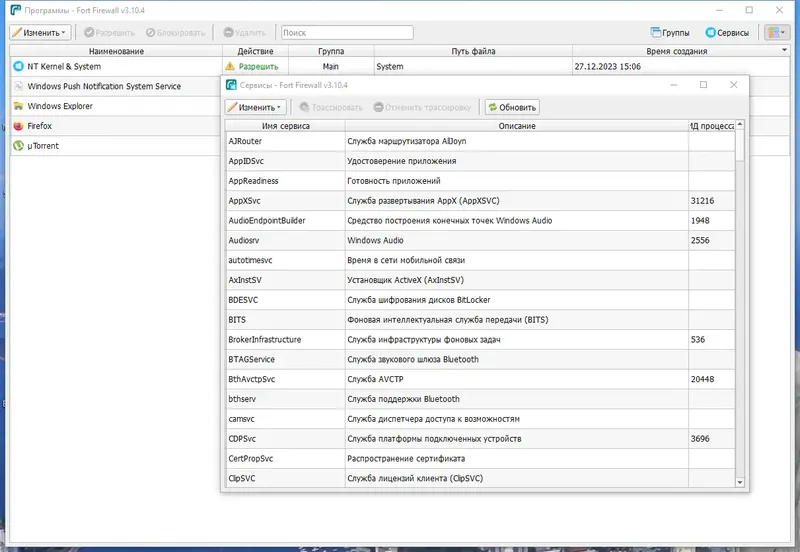 Настройки программы