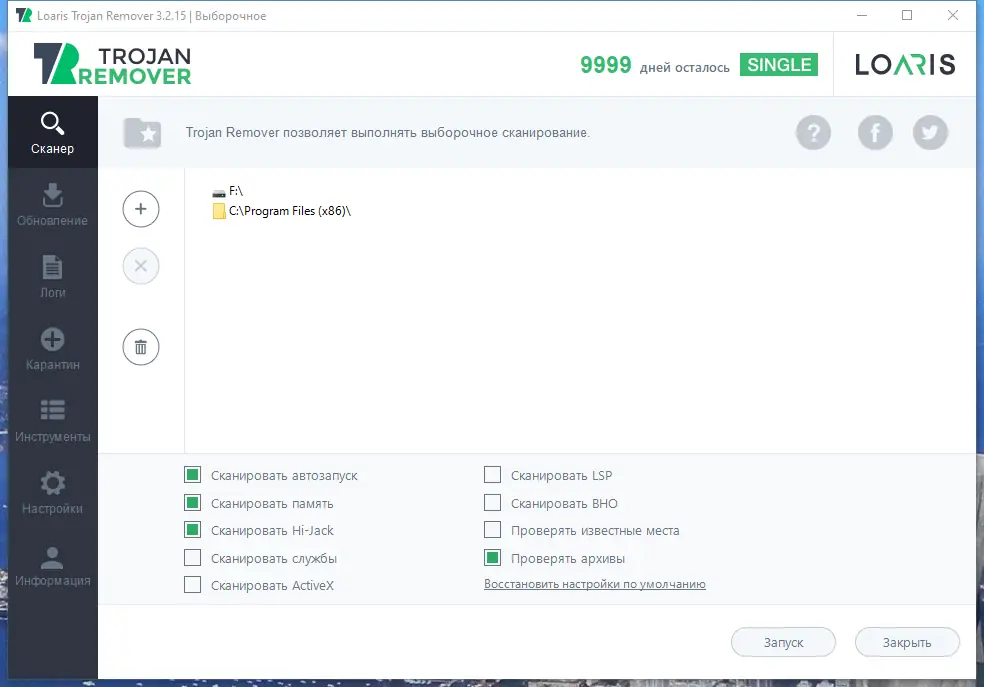 Настройки программы