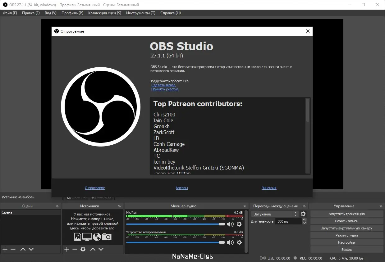 Настройки программы