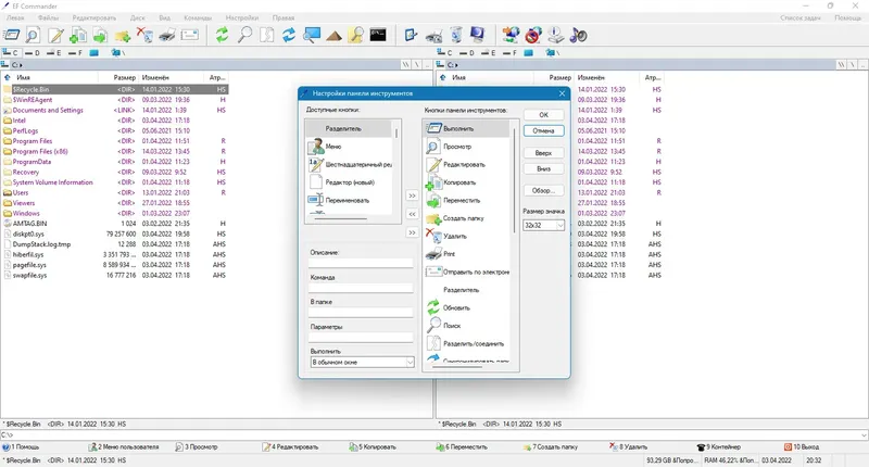Настройки программы