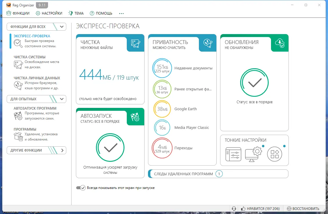 Настройки программы