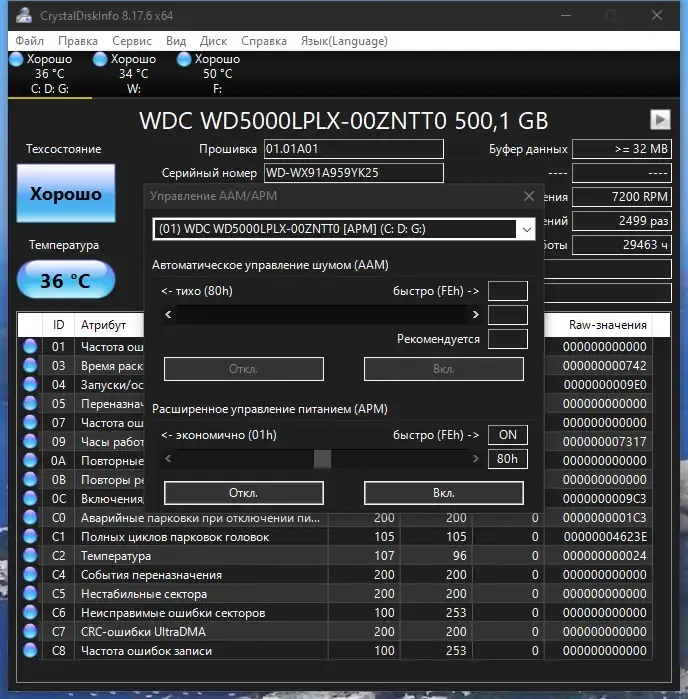 Настройки программы