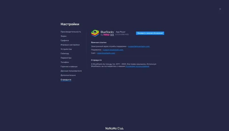 Настройки программы